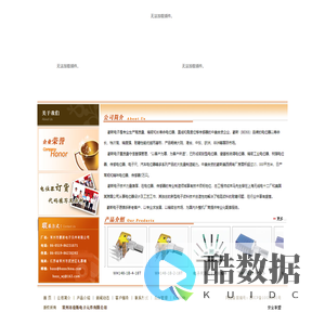 常州市豪斯电子元件有限公司