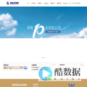 湖南十大评估公司-湖南资产评估-湖南房地产评估-湖南土地评估-长沙评估机构-新融达评估