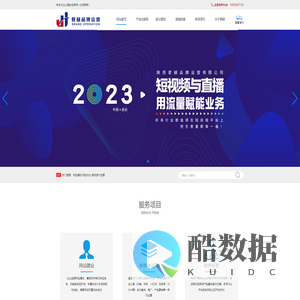 陕西君赫-企业网站建设CMS系统，短视频营销获客代运营，app开发