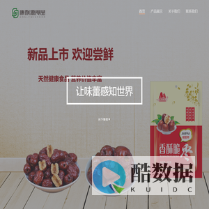 沧州康利源食品有限公司