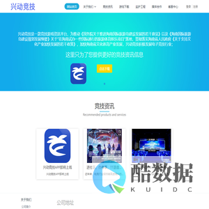 兴动竞技 - 兴动竞技