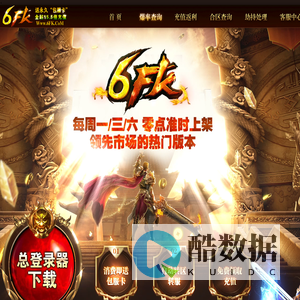 6FK游戏中心