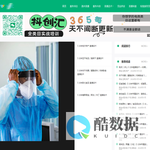 抖创汇-食品饮料直播培训-食品饮料主播培训-食品饮料短视频运营培训