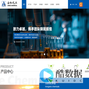 潍坊安和化工有限公司