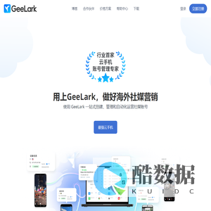 GeeLark - 用上GeeLark，做好海外社媒营销
