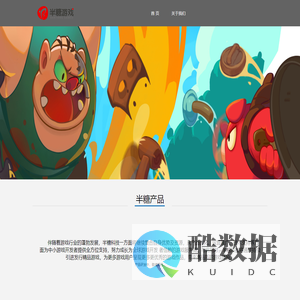 广州半糖科技有限公司