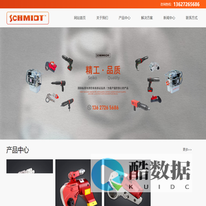 液压扳手|液压扳手泵|液压拉伸器|湖北施密特机械制造有限公司