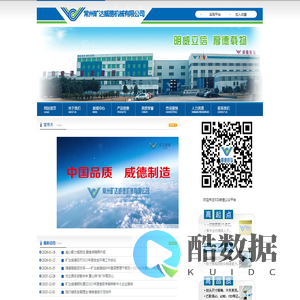 封头-常州旷达威德机械有限公司自主品牌威德封头