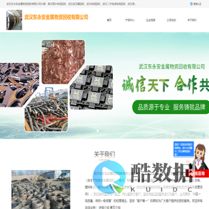 武汉电缆回收_武汉废铜回收_武汉变压器回收_东永安金属物资回收