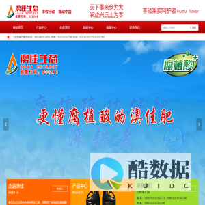 首页-北京澳佳生态农业股份有限公司
