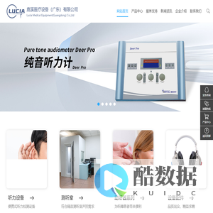 鹿溪医疗设备(广东)有限公司