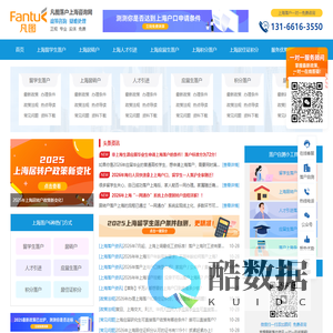 2026年上海户口办理咨询网站_上海户口落户代办机构_上海落户办理政策流程咨询_上海落户资讯网