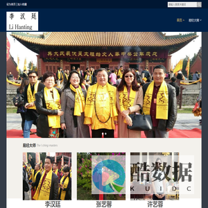 李汉廷-Powered by PageAdmin CMS