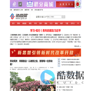 诸暨网-诸暨区域门户