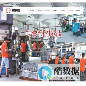 東莞市三越電器製造有限公司:單口式離心風機,雙口式(M)離心風機,雙口式(DM)離心風機,橫流風扇,多翼式離心風輪,高溫馬達,管道圓形風機,Tb環球高壓鼓風機