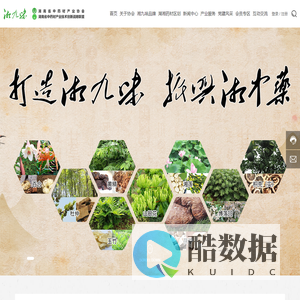 湖南省中药材产业协会-以“打造湘九味、振兴湘中药”为己任，致力于推动湖南省中药材产业相关资源