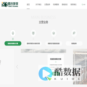 江苏腾创环保技术有限公司