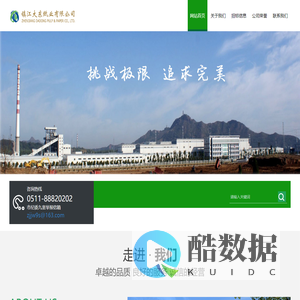 镇江大东纸业有限公司