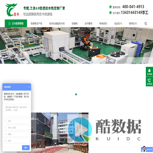 东莞吉卡流水线厂家-生产线-自动化-装配线-倍速链-输送线-流水线