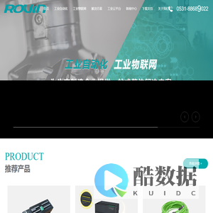 济南罗威智能科技有限公司