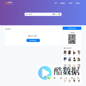 跨境啦 - 外贸及跨境电商门户网站平台