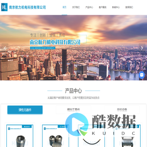 南京波纹管厂家-精加工产品-非标设备报价-南京航力机电科技有限公司