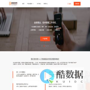 度言软件—中国领先的信贷不良资产处置技术服务供应商