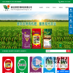湖北有机肥厂家_湖北生物肥厂家_生物有机肥厂家-湖北双港生物科技有限公司