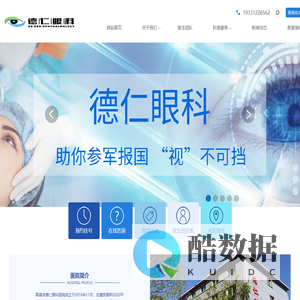 保定高碑店德仁眼科医院官网|眼科医保定点医院|河北眼科医院