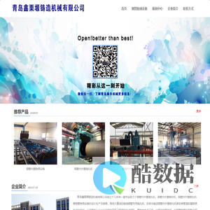 钢管内壁抛丸机_钢管内外壁抛丸机_通过式抛丸机_吊钩式抛丸机_钢管抛丸机厂家_钢管抛丸机高端生产厂家-青岛鑫栗塬铸造机械有限公司