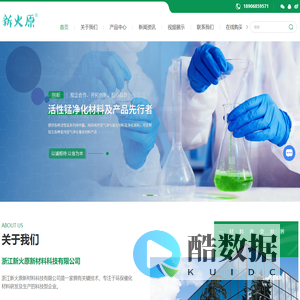 活性锰系列除甲醛-除异味-空气净化材料-浙江新火原新材料科技有限公司