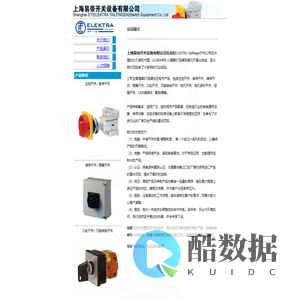 上海易帝开关设备有限公司  Shanghai ET(ELEKTRA TAILFINGEN)Switch Equipment Co.,Ltd