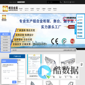 铝合金舞台桁架,门式脚手架,中小学生合唱台,铝合金脚手架厂家,truss架