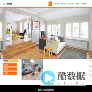 苏州华格装饰-苏州装修公司_苏州二手房装修_苏州老房翻新装修_苏州局部改造