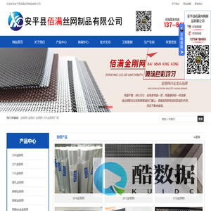 金刚网|金钢网|304金刚网|门窗防盗网厂家-安平县佰满丝网制品有限公司