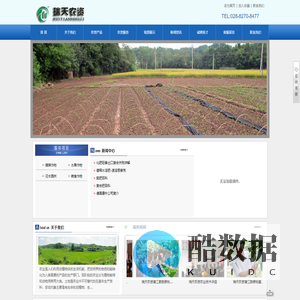 成都瑞天农资有限公司