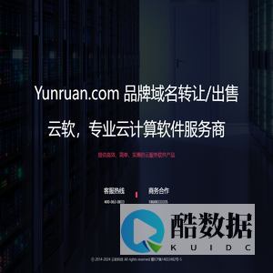 云软（yunruan.com），专业云计算软件服务商