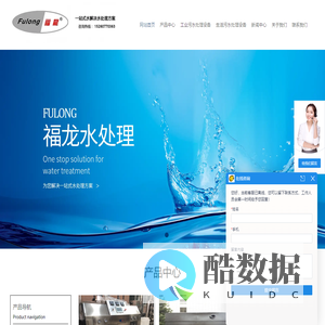 福州水处理设备-一体化净水设备-农村饮用水设备厂家-福建福州福龙膜
