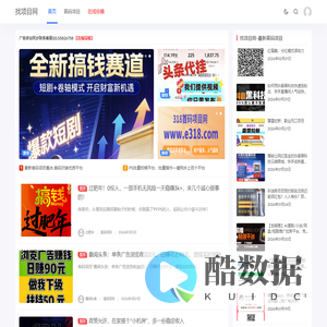 找项目网,对接首码项目,靠谱首码最新,高质量首码项目