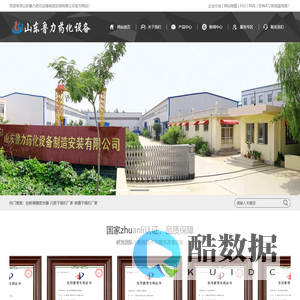 刮板薄膜蒸发器_闪蒸干燥机厂家_喷雾干燥机厂家_山东鲁力药化设备制造安装有限公司