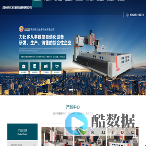 常州市力比多机械有限公司