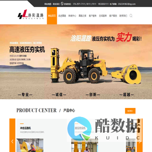 梅花冲击碾压路机|高速液压冲击夯实机|2~36吨振动压路机|洛阳晟路机械制造有限公司