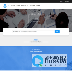 会议集成发现系统