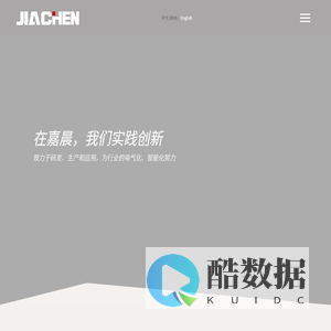 嘉晨智能 | 车辆智能驱动控制系统解决方案供应商