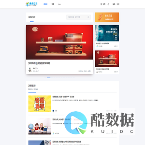 漂洋过海-你的留学引路人