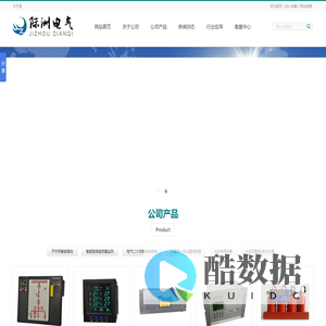 电能质量监测仪,SXJZ-93,SXJZ-96,-山西际洲电气设备有限公司