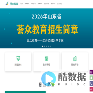 惠众教育——黑龙江省普通专升本辅导机构