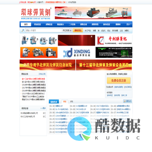 环球弹簧网-最专业的弹簧行业信息平台-提供压簧机,卷簧机,扭簧机,弹簧试验机,弹簧检测仪,弹簧钢丝等各种弹簧设备