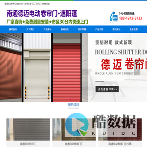 南通电动卷帘门,南通车库门,南通工厂快速门,南通卷闸门厂