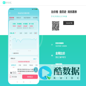 宁波风起九天网络技术有限公司-好价汇APP